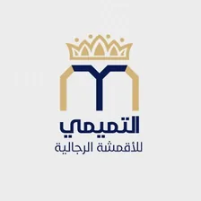 التميمي