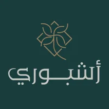 أشبوري