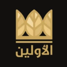 الأولين