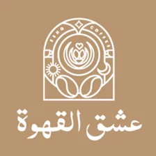 القهوة