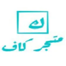 بالأسنان