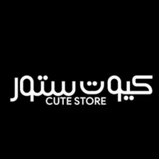 كيوت ستور