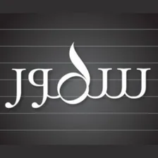 سطور